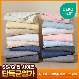 사계절 항균 논슬립 누빔 밴딩 침대패드 방수 매트리스커버 (13,900원/무료)