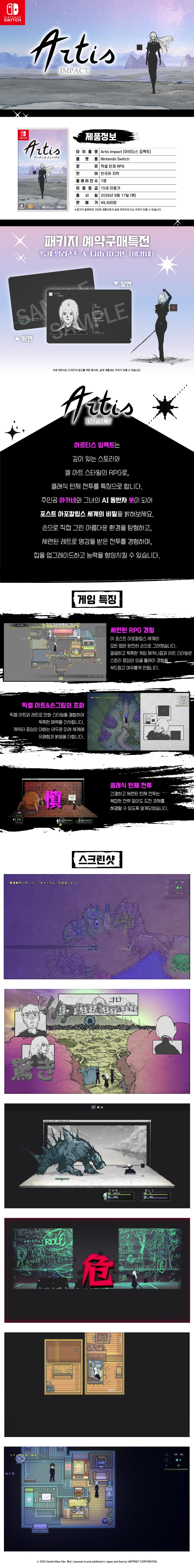 NS 아르티스 임팩트 예약 판매 / 49,500원
