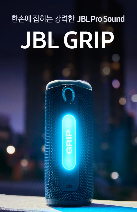 JBL GRIP 블루투스 스피커 / 76,420원