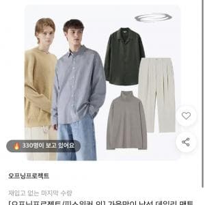 맨투맨·니트·셔츠·데님·팬츠 등 7,230원~