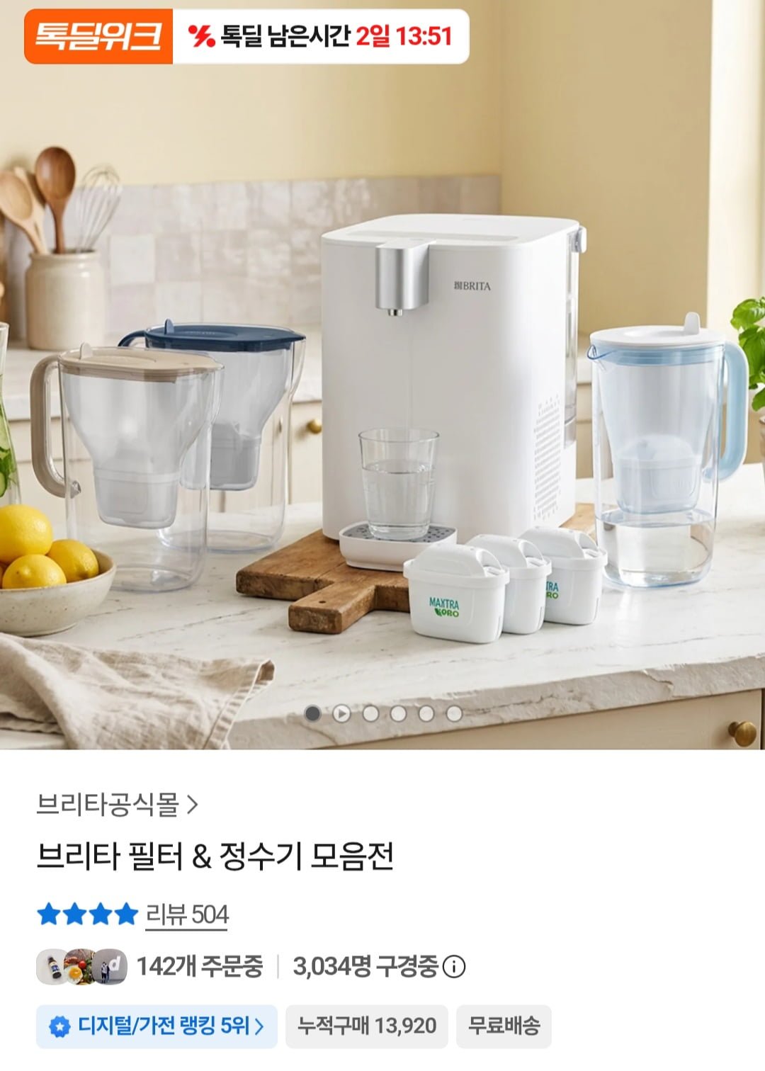 브리타 정수기 필터 막스트라 프로 퓨어 퍼포먼스 필터 3입 (카카오페이 18,386원/무배)