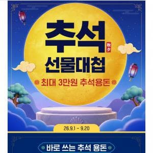 종근당건강 프로메가 트리플 장용성 오메가3 6박스180일분 42,158원