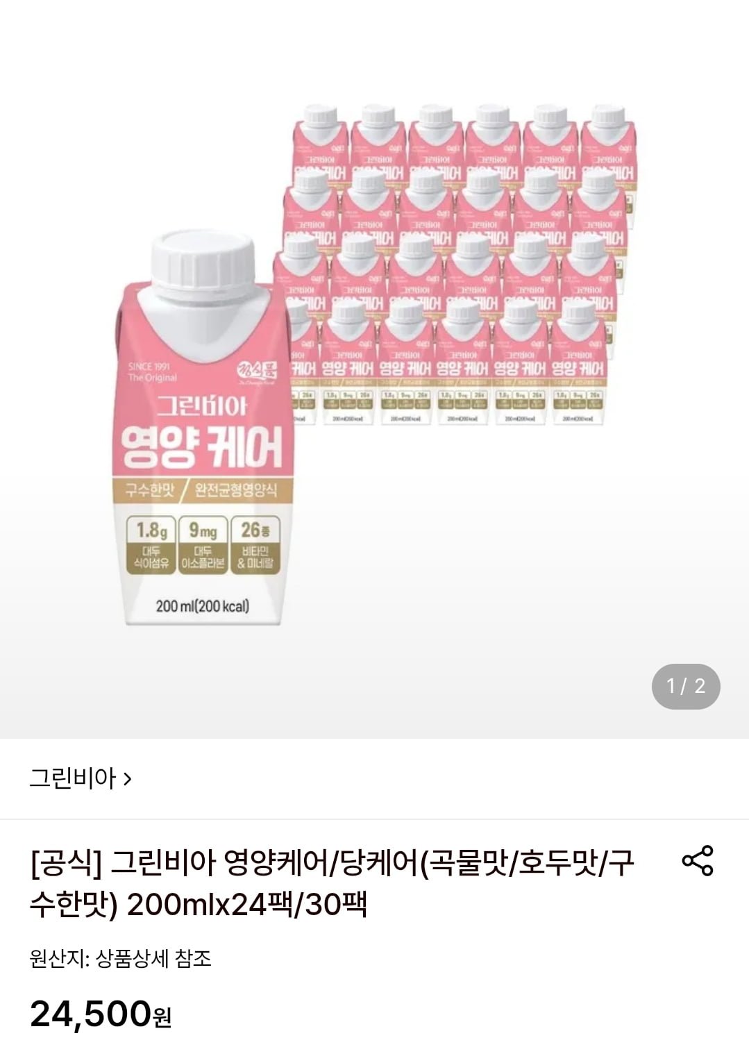 그린비아 영양케어 200ml 24팩 (24,500원/무료)