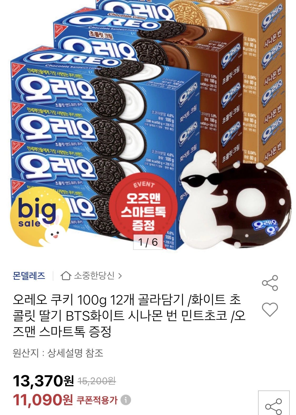 오레오 쿠키 100g 12개 골라담기+스마트톡증정 (11,090...