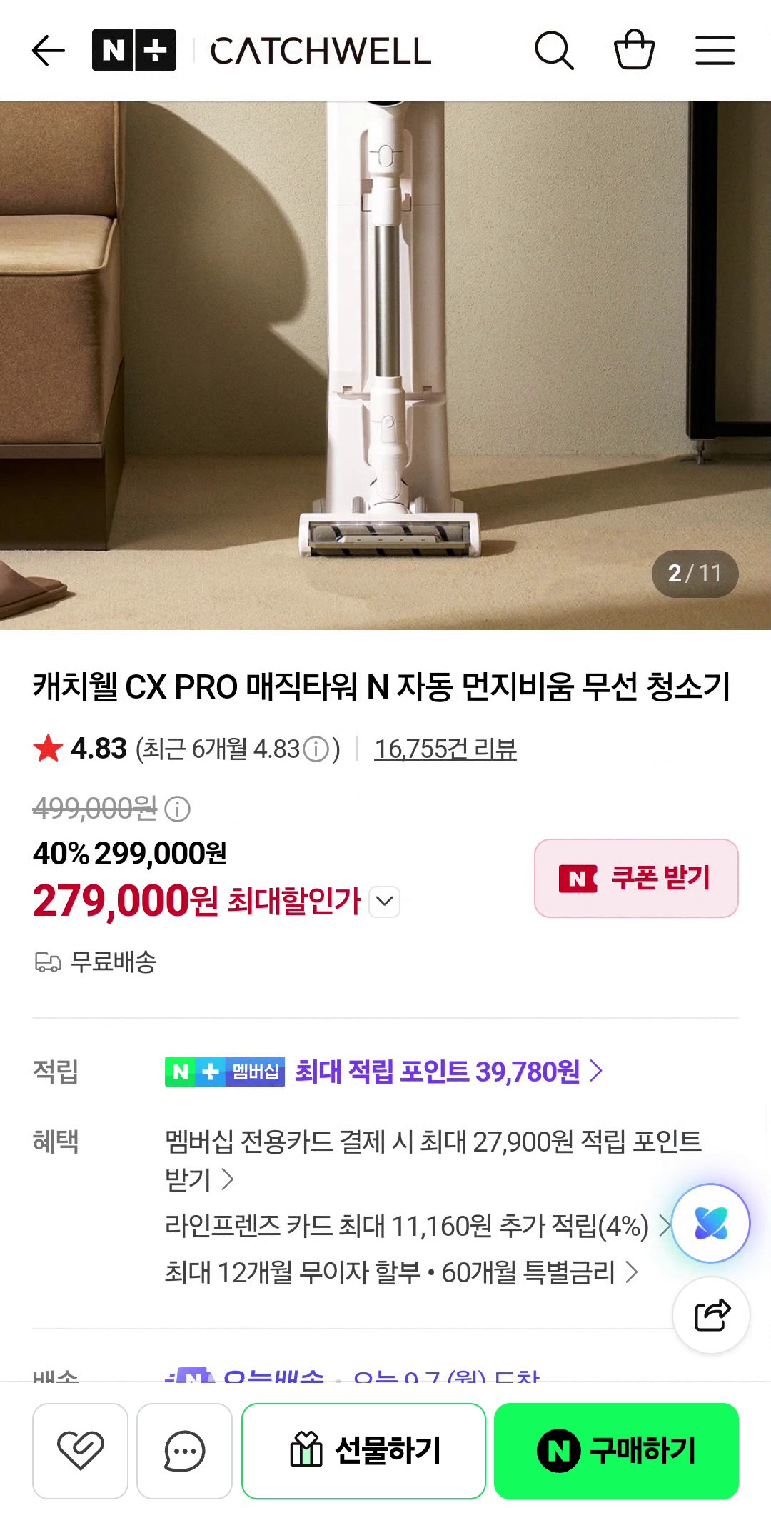 캐치웰 CX PRO 매직타워 N 무선청소기 (279000원/무배)