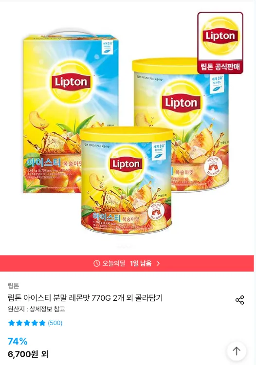 립톤 아이스티 분말 레몬/자몽 770g 골라담기 2개