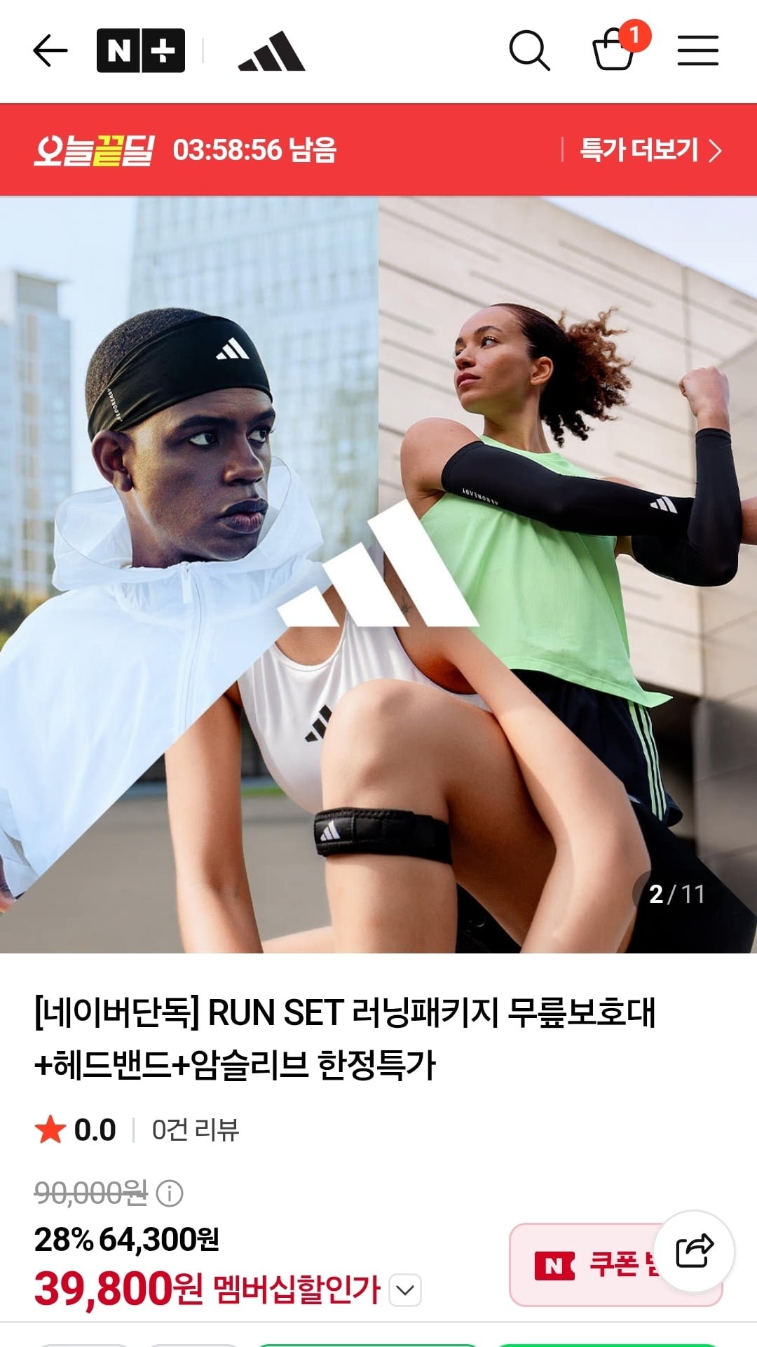 아디다스 나일론 무릎보호대 +스포츠 헤어밴드+암슬리브 (39,800원/무배)