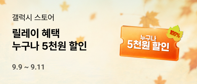 KT콘텐츠페이 갤럭시스토어 5000원 할인