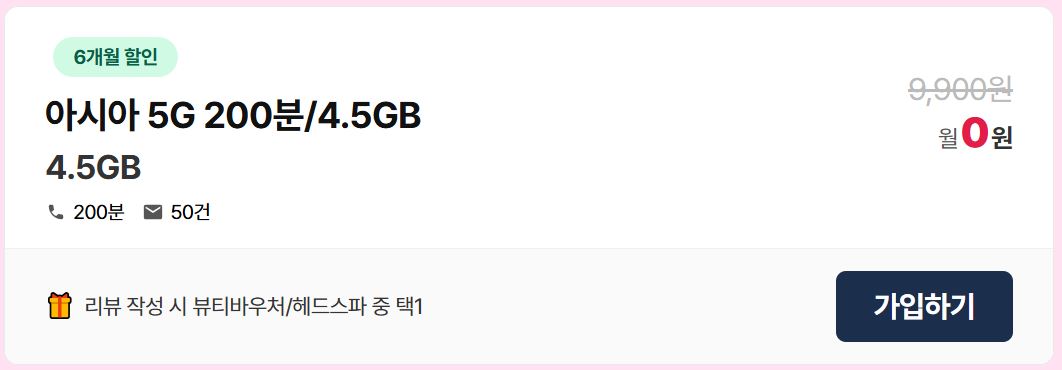 LG알뜰폰 조건없는 "0원" 요금제(0원/배송무료_
