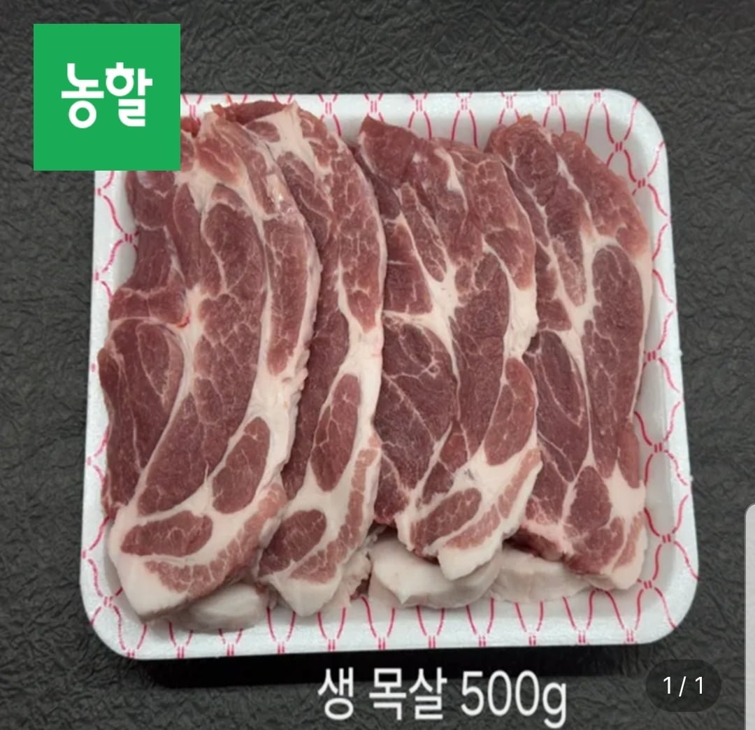 한돈 목살 1kg (23,940원)