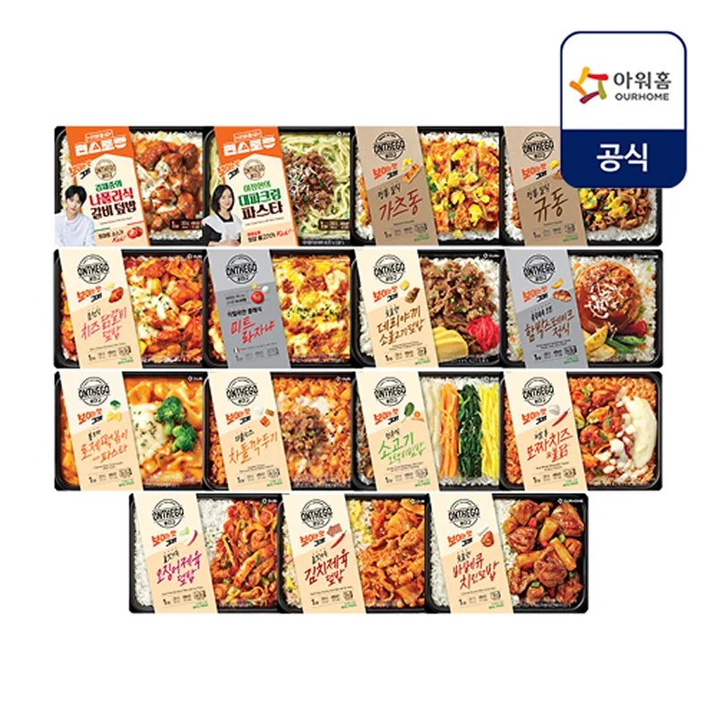 아워홈 온더고 직장인 간편 냉동도시락 세트 10팩/14팩(32,487원/무료)