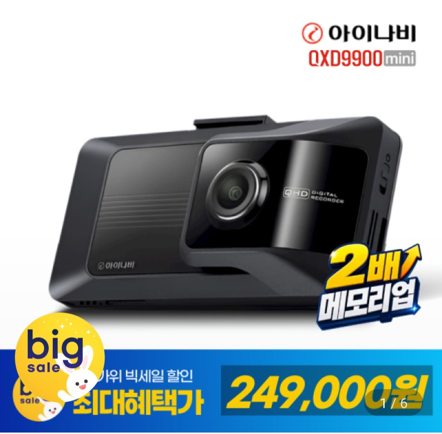 아이나비 QXD9900mini 32GB 전후방 QHD 2채널 블랙박스 WiFi빌트인 (카드249,000원/무료)