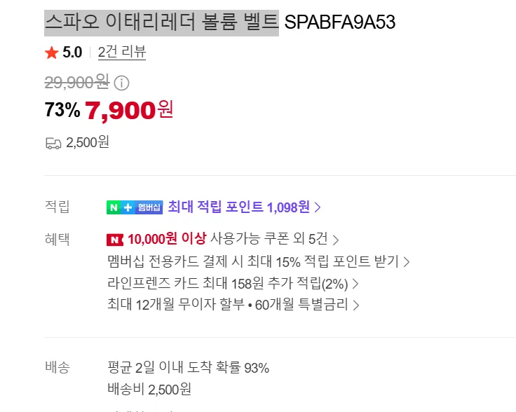 스파오 이태리레더 볼륨 벨트 7900