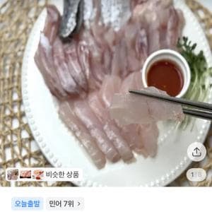 민어회 200g 14,500원