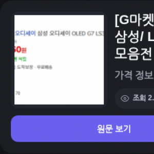 한가위 빅세일 모니터 삼성/ LG/ 알파스캔/ 필립스 모음전 2