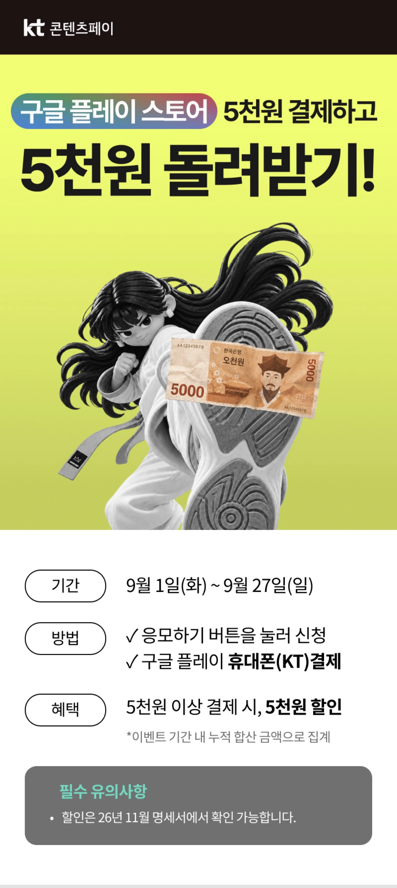 구글, 그외 마켓 25% 할인