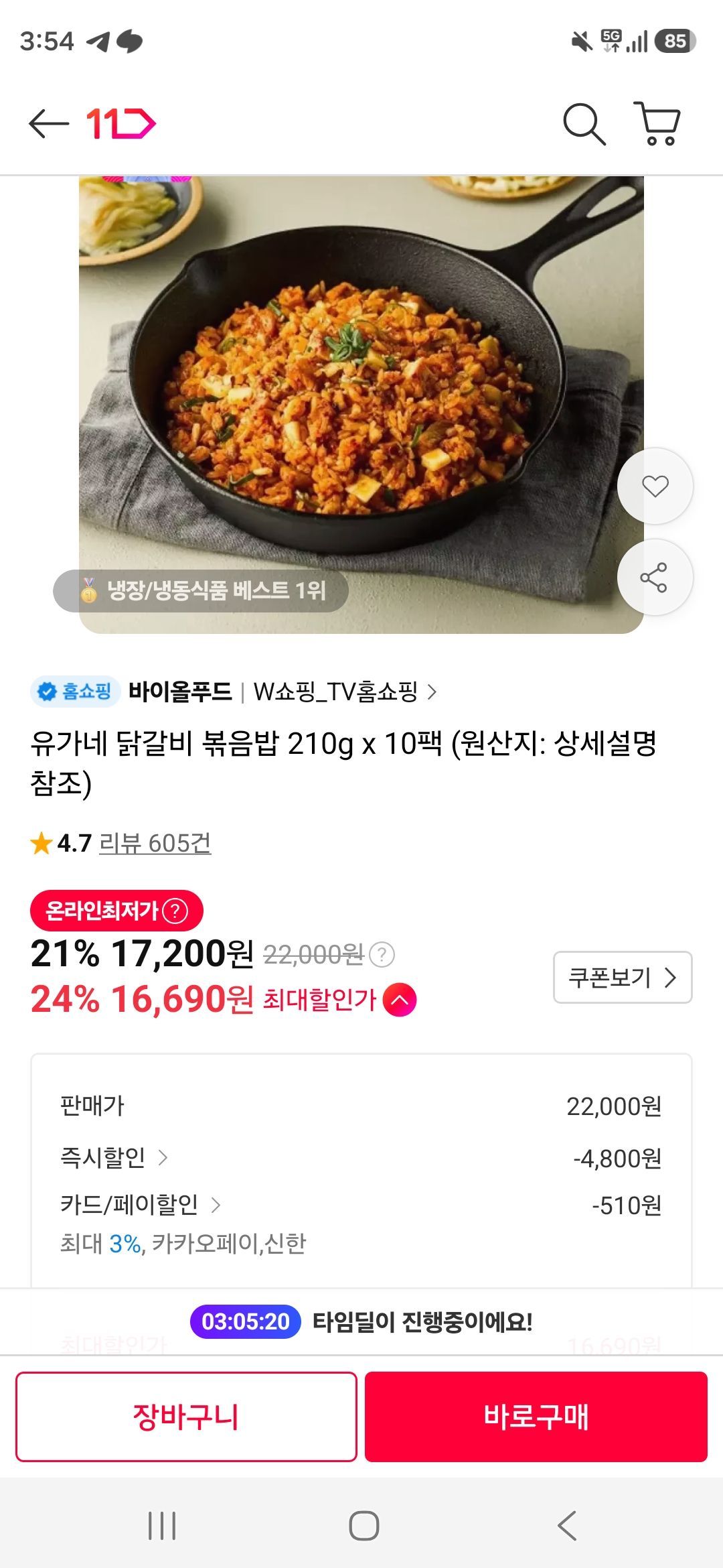 유가네 닭갈비 볶음밥 210g x 10팩 (원산지: 상세설명 참조)