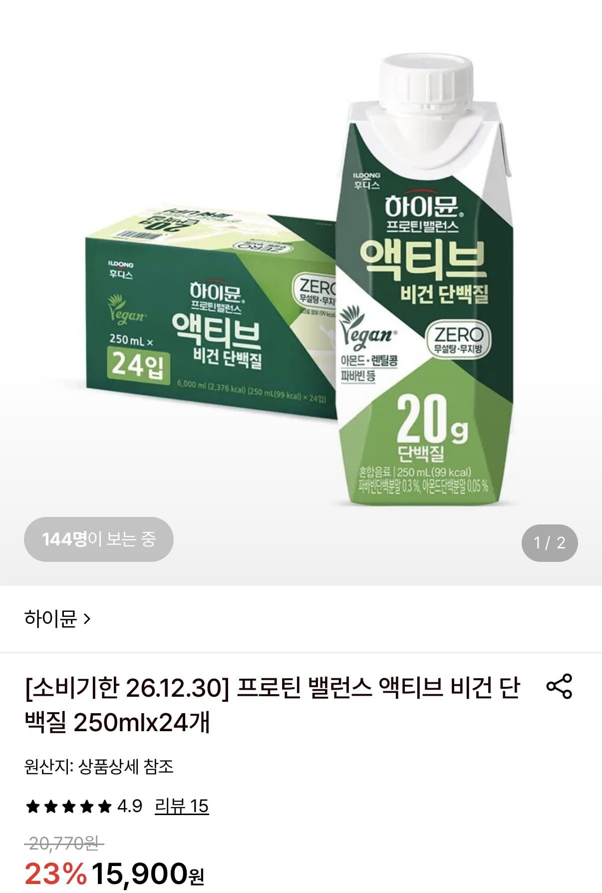 하이뮨 프로틴 밸런스 액티브 비건 단백질 250ml 24개 (14,790원/무료)