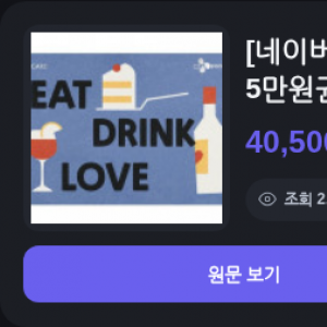 CJ푸드빌 5만원권 (40,500원/무료)