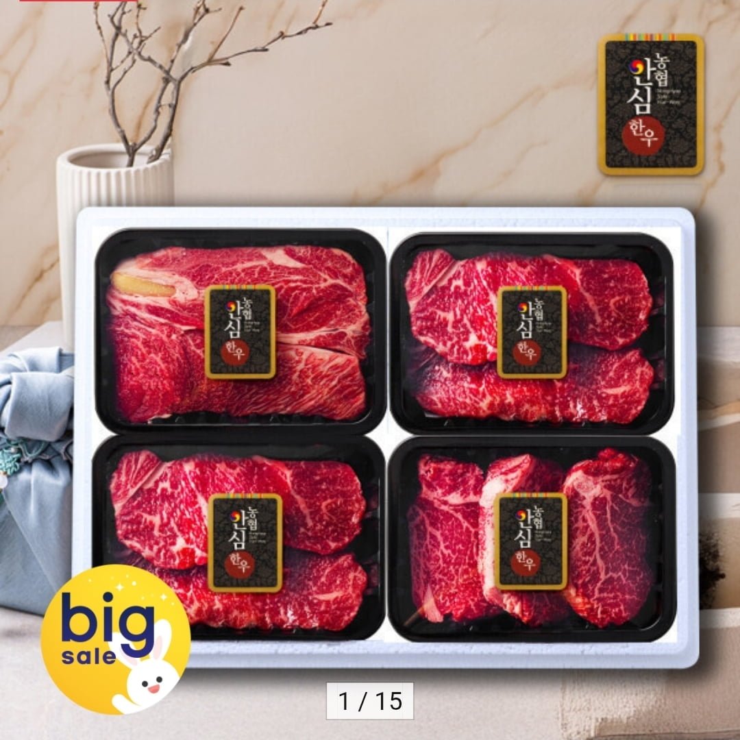 1등급 한우 등심 1.2kg 선물세트 (82,900원/무료배송)