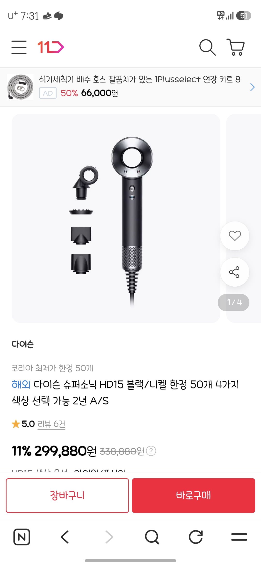 다이슨 슈퍼소닉 HD15 헤어드라이어 (299,880원 / 무배)