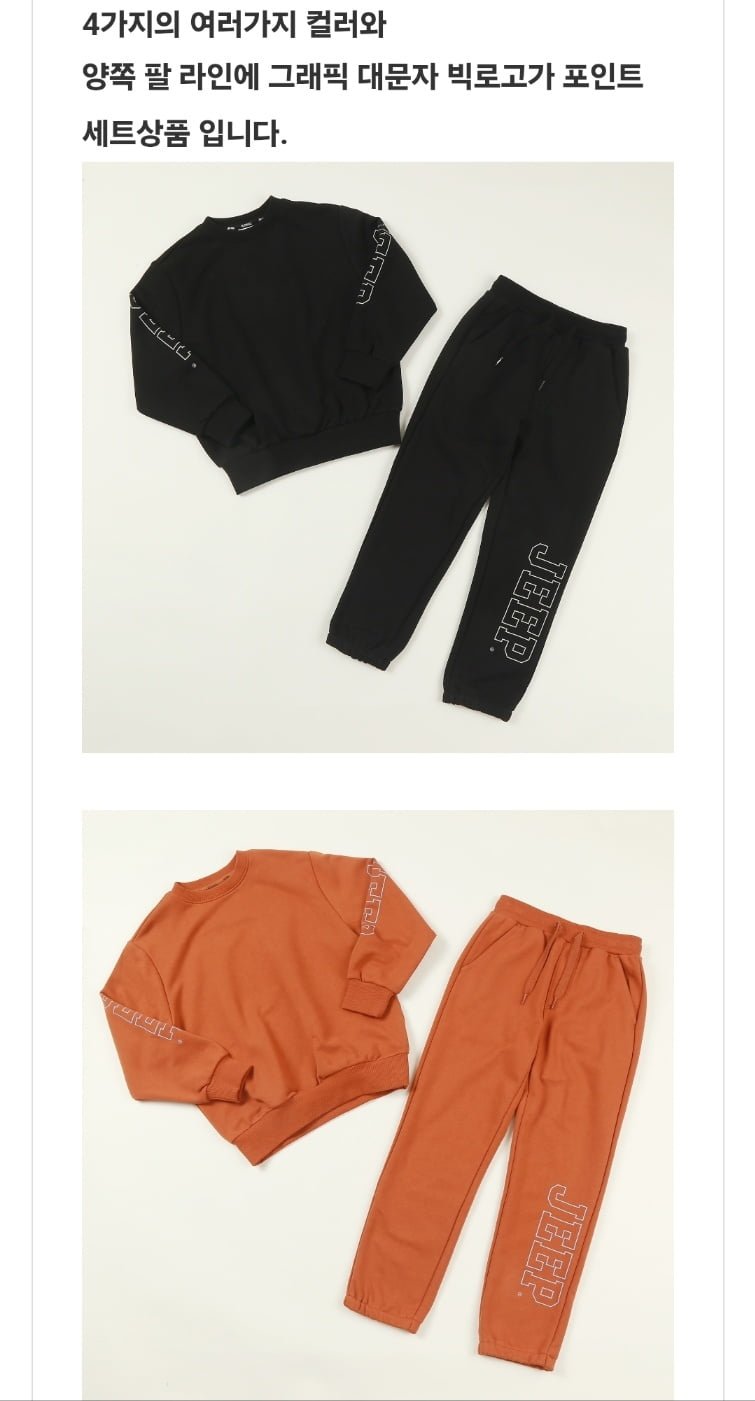 지프키즈 대문자 지프 맨투맨세트 (35,650원/무료)