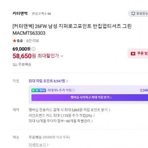 26FW 남성 지퍼로고포인트 반집업티셔츠 58650원