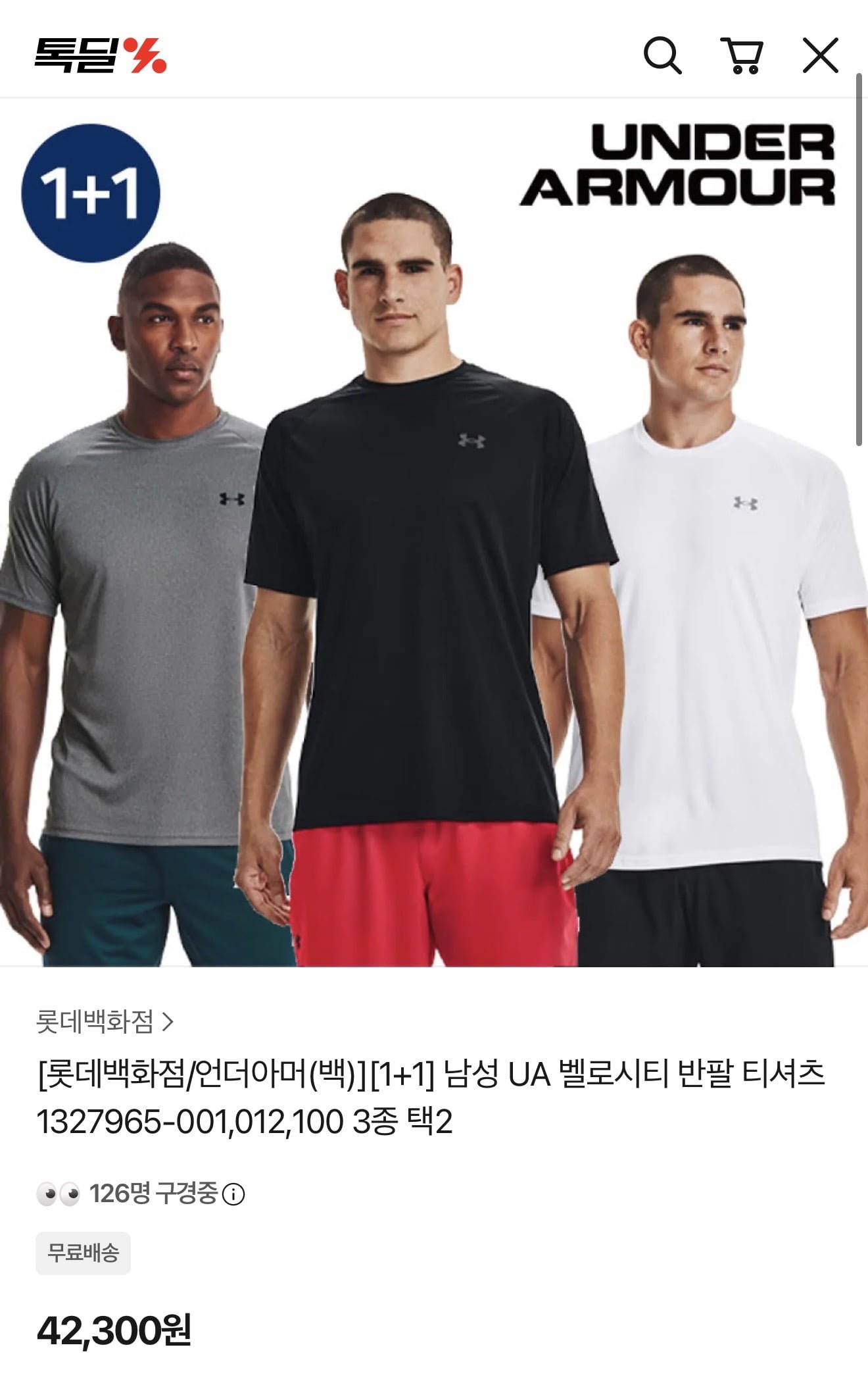 언더아머남성 UA 벨로시티 반팔 티셔츠  3종 택2 (42,300원/무료)