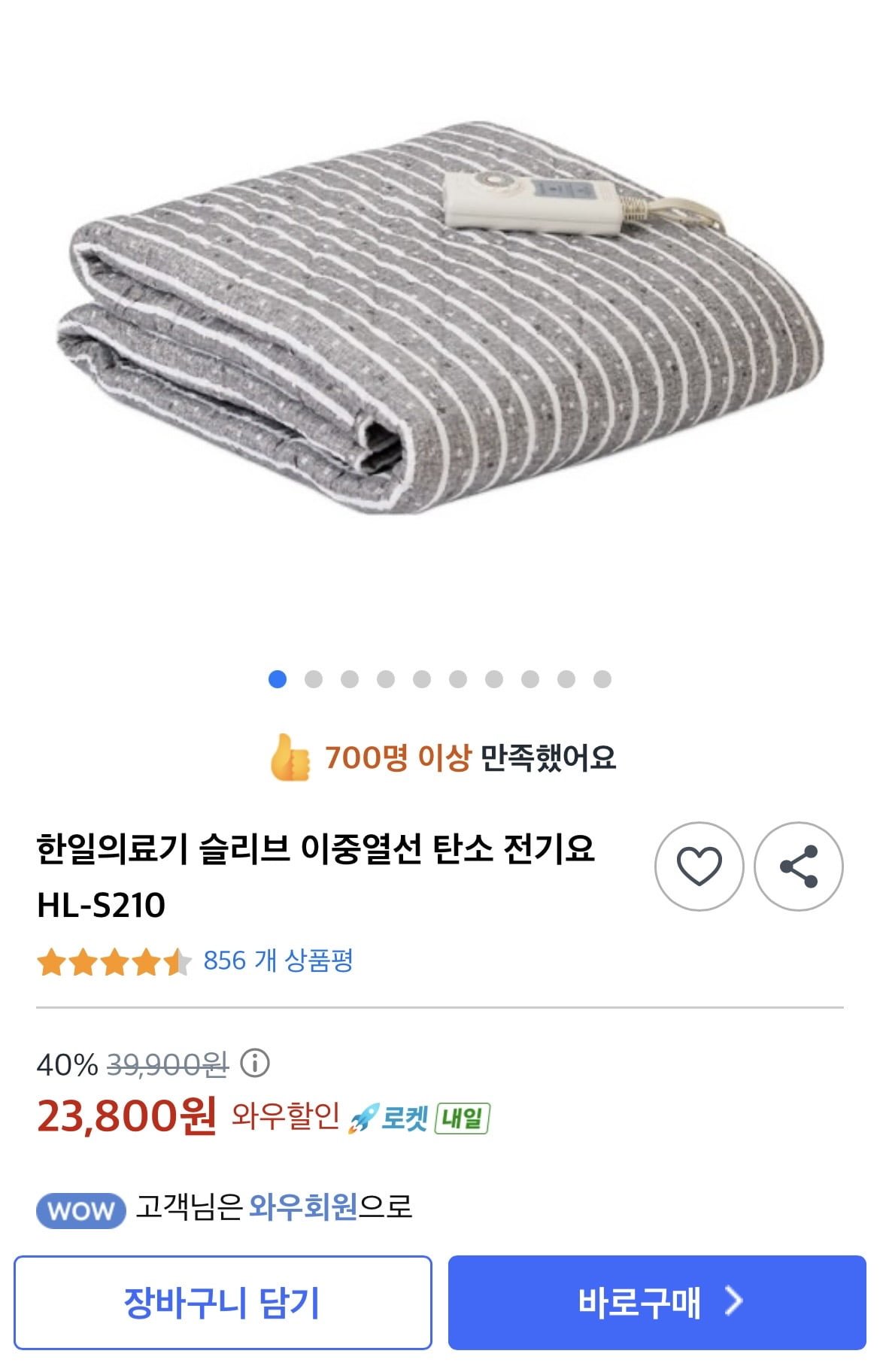 한일의료기 슬리브 이중열선 탄소 전기요 싱글/더블 사이즈 (23,800원~/무배)