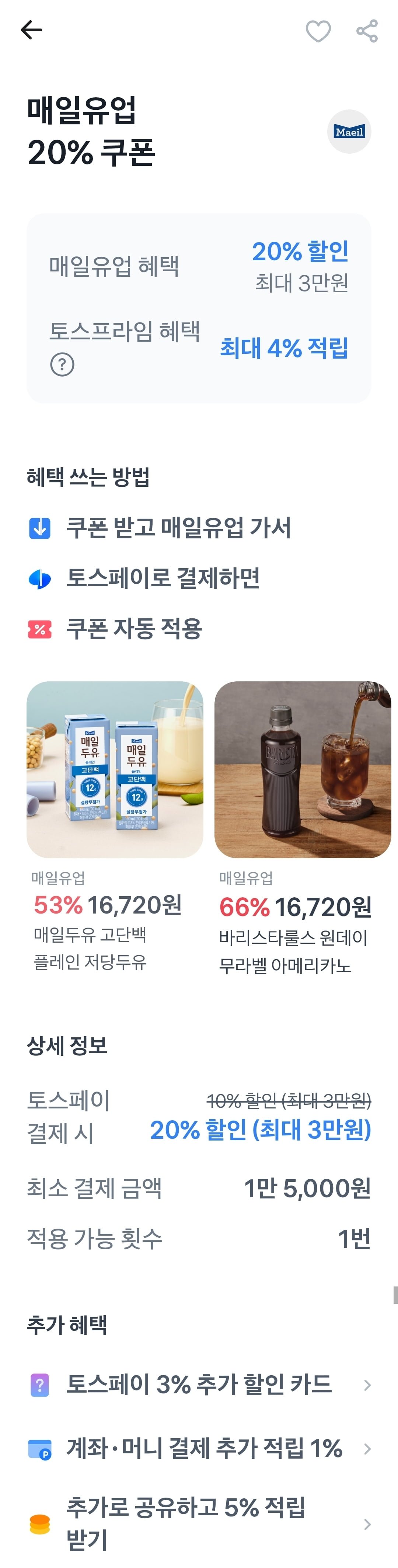 킨더 부에노 미니 18개입 4봉 총 72개 외(13,520원/무료)