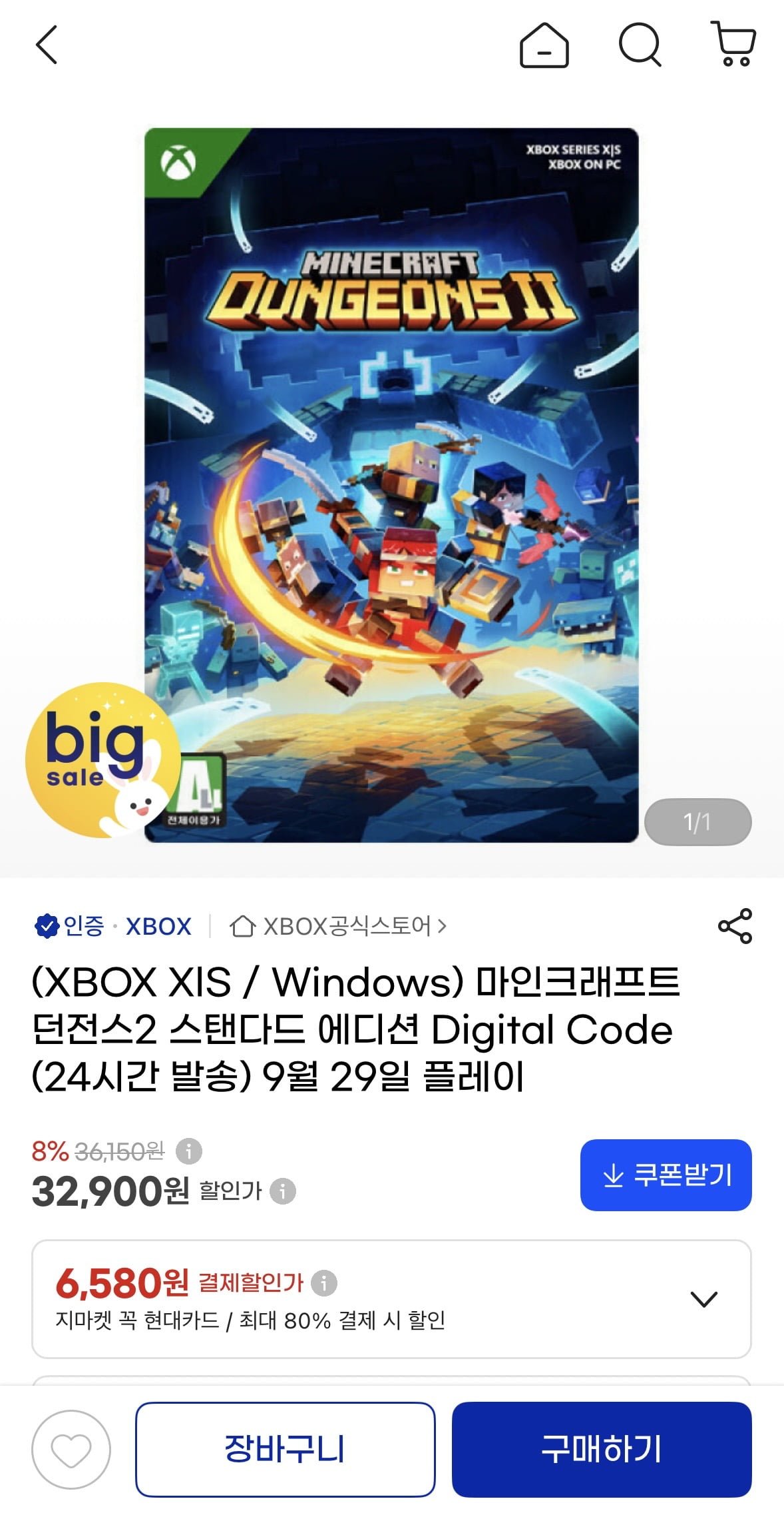 마인크래프트 던전스2 디지털코드 (32,900원/무배)