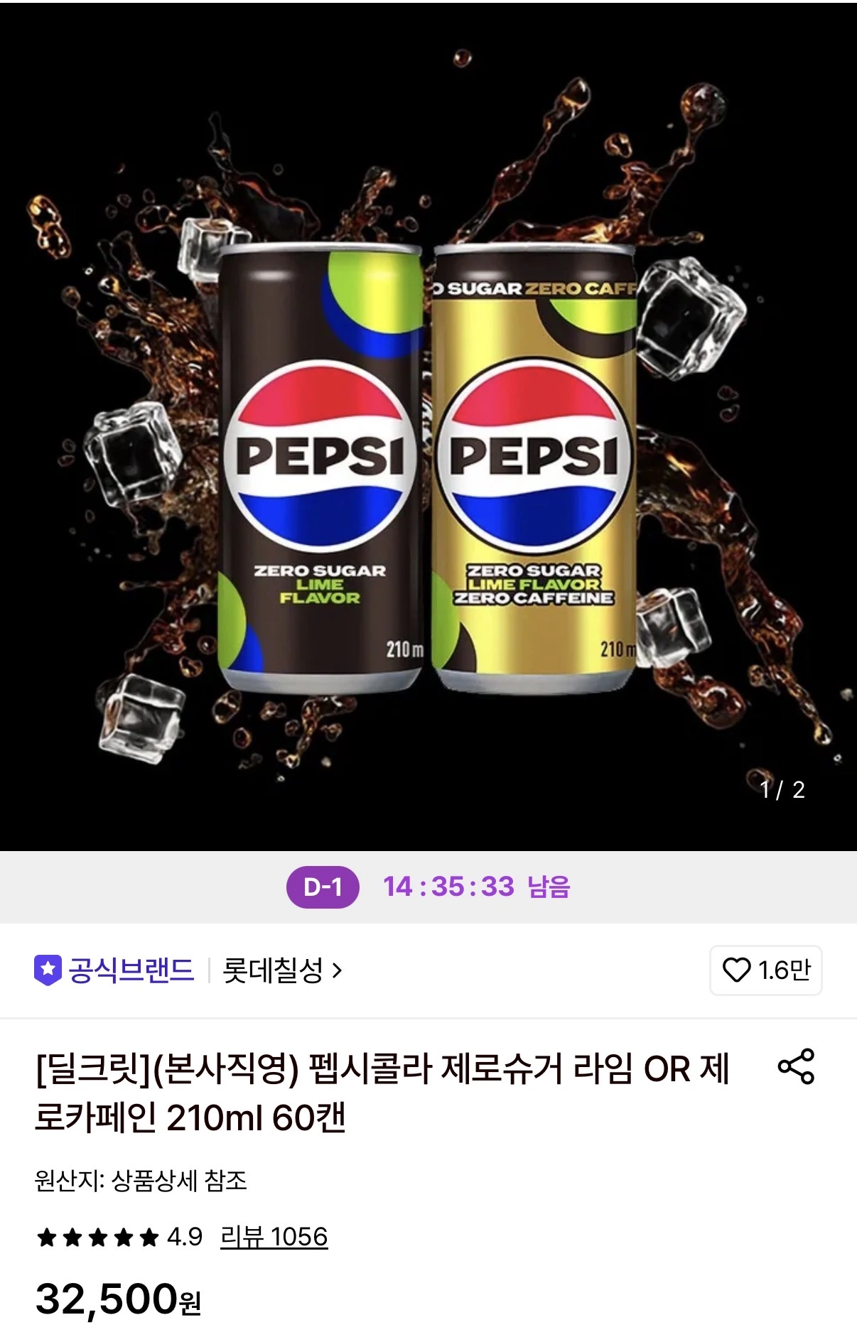 펩시콜라 제로슈거라임or제로카페인210ml60캔 (22,870...