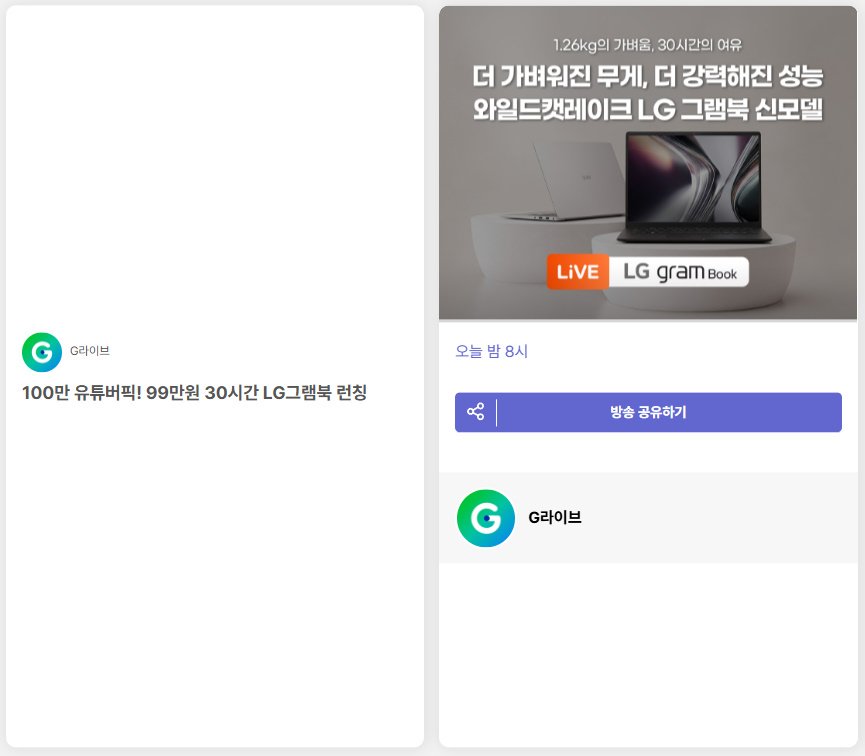 오늘 밤 21시까지  G라이브 LG그램북AI 15UD50U-GX5JK+27G411A+그램케어2년/104만/무료