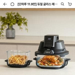 글라스에어프라이어 4.5L+ 2.5L(119,700원/무료)