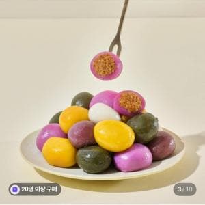 더바른떡 오색송편 550g 2개입 (8,900원/유배)