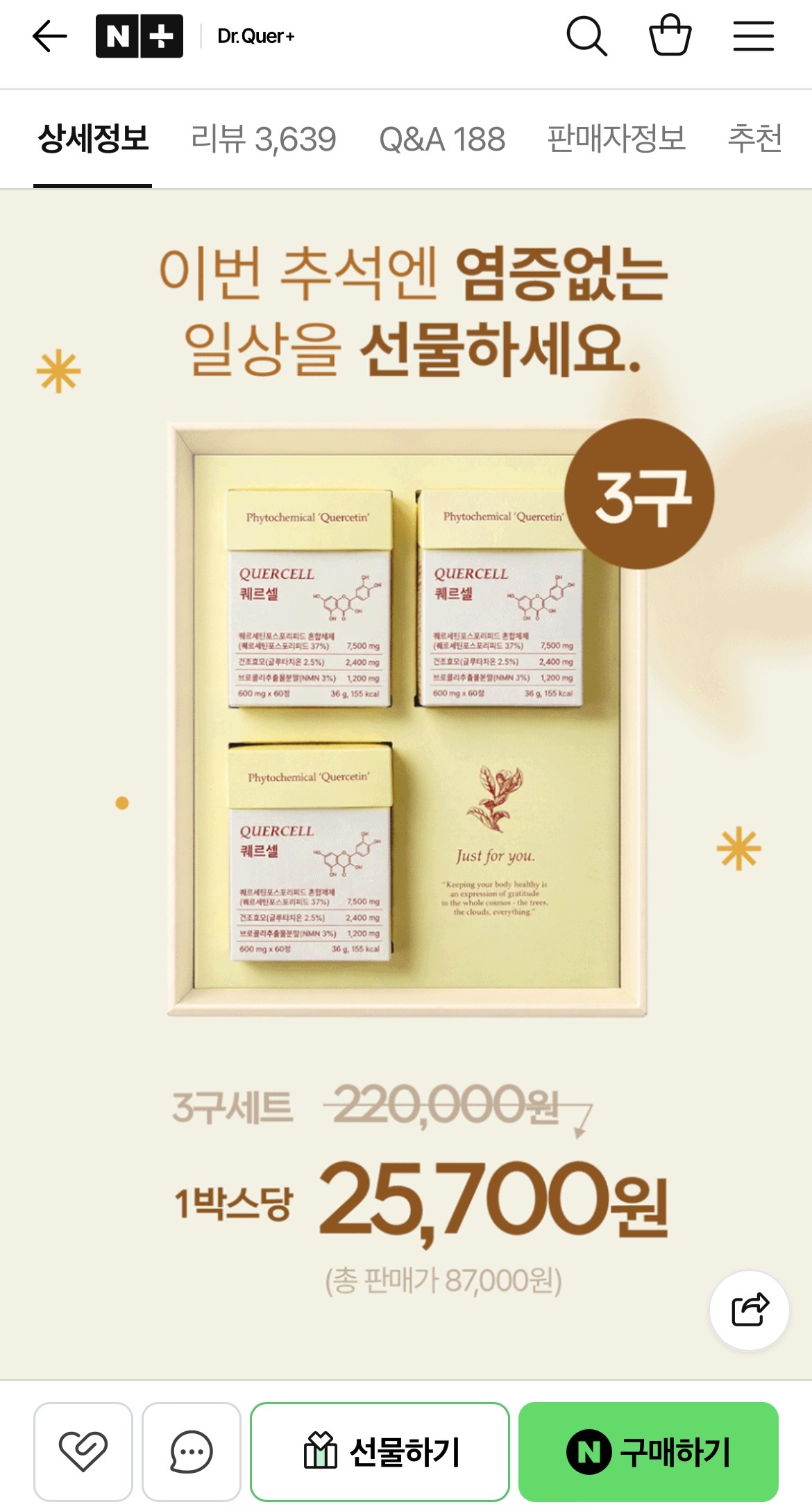 염증있으신분들 가격 쌀때 드셔보세요 (3만원대 / 무배