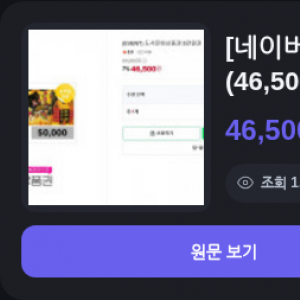 북앤라이프 5만원권 (46,500원/무료)