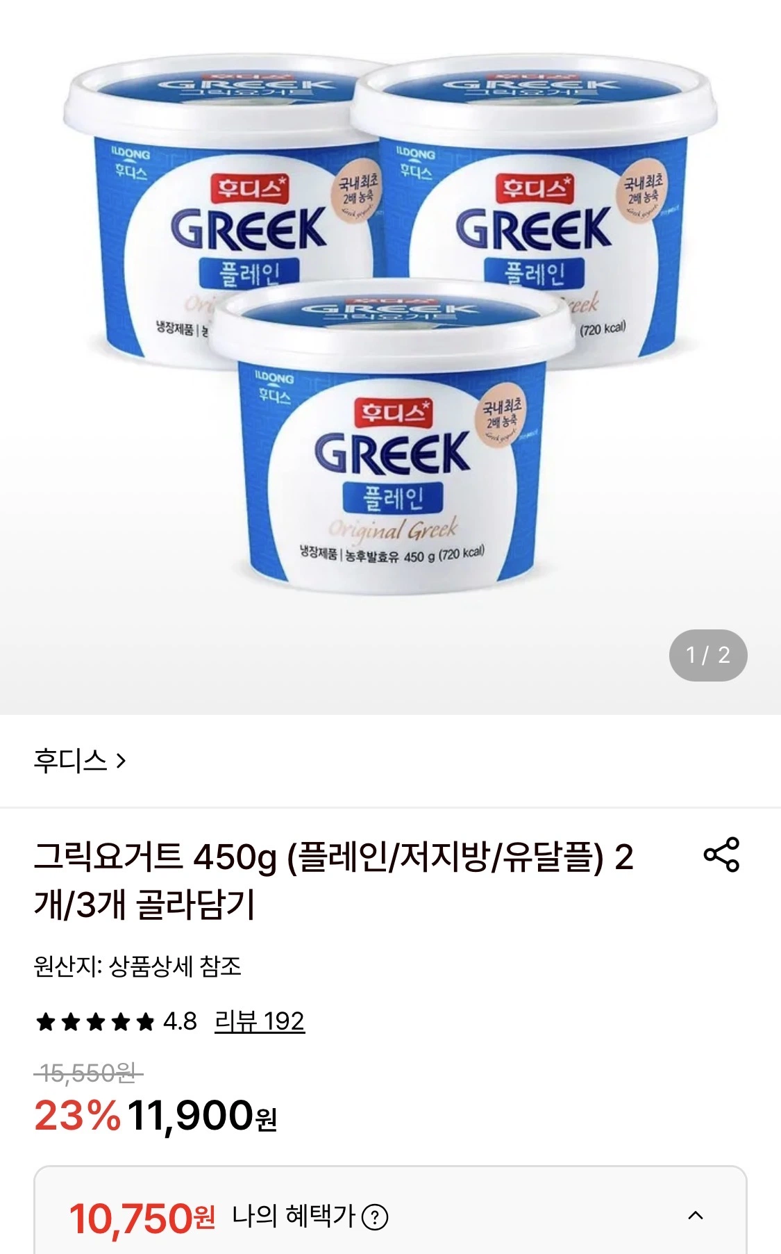 후디스 일동 그릭요거트 450g 플레인 3개 (10,750원/...