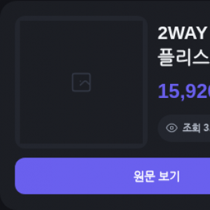 2WAY 레트로 마운틴 1941 플리스 집업 15,920원
