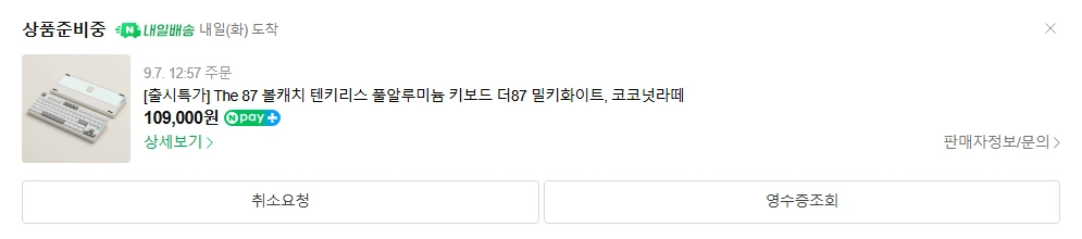 네이버 출시특가 The 87 볼캐치 텐키리스 풀알루미늄 키보드 더87