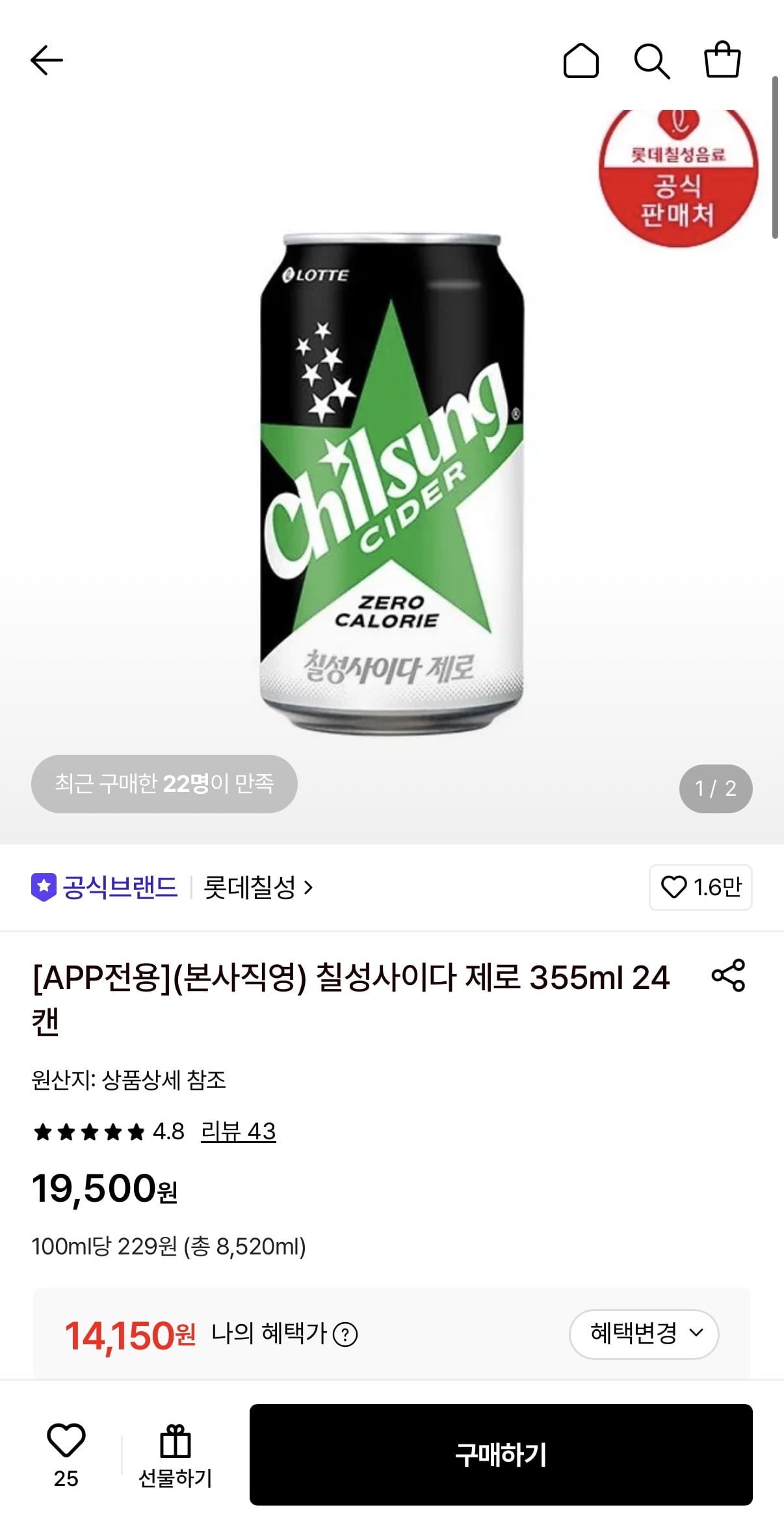 칠성사이다 제로 355ml 24캔 (14,150원/무료)