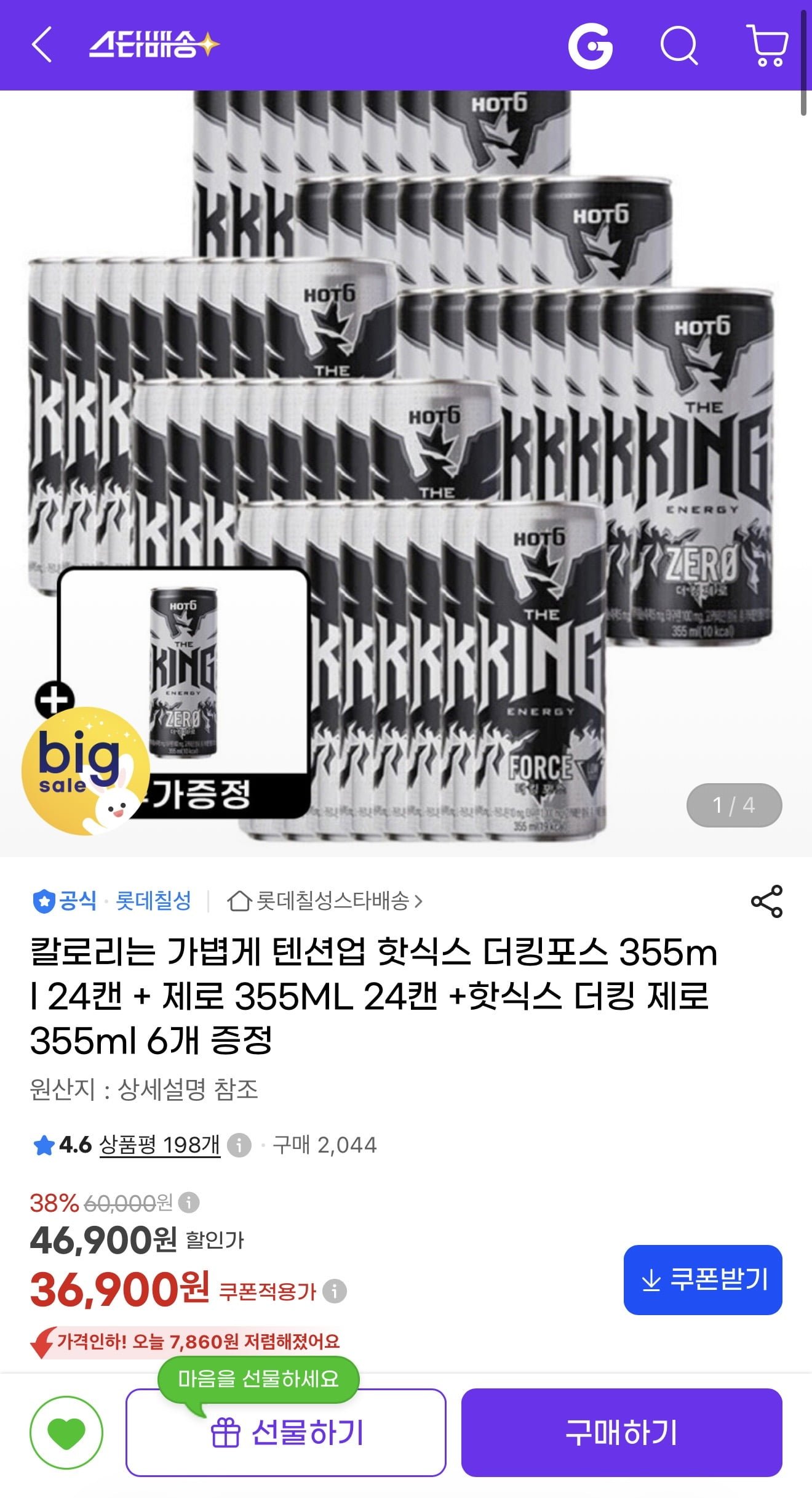 핫식스 더킹포스 355ml 24캔+제로 355ml 24캔+핫식스 더킹 제로 355ml 6개 (36,900원/무배)