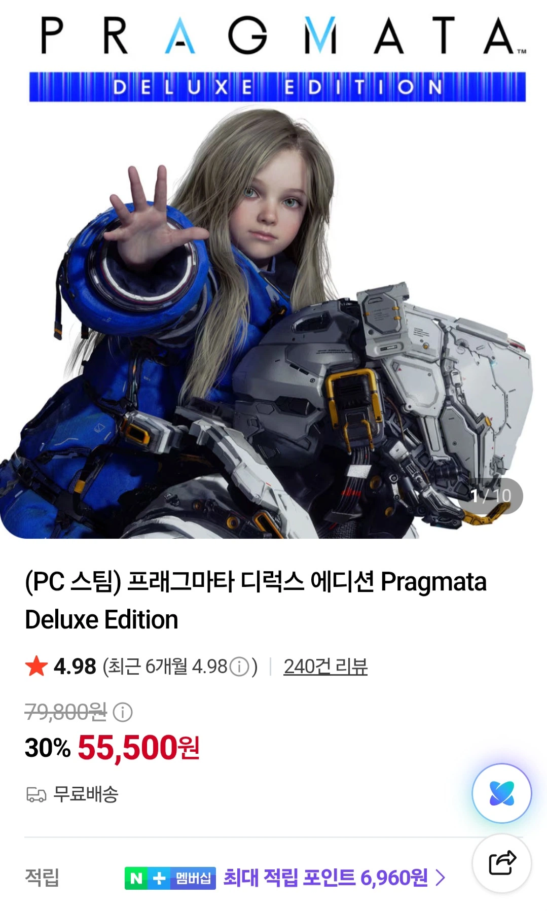 프래그마타 디럭스 에디션 (55,500원/무료)
