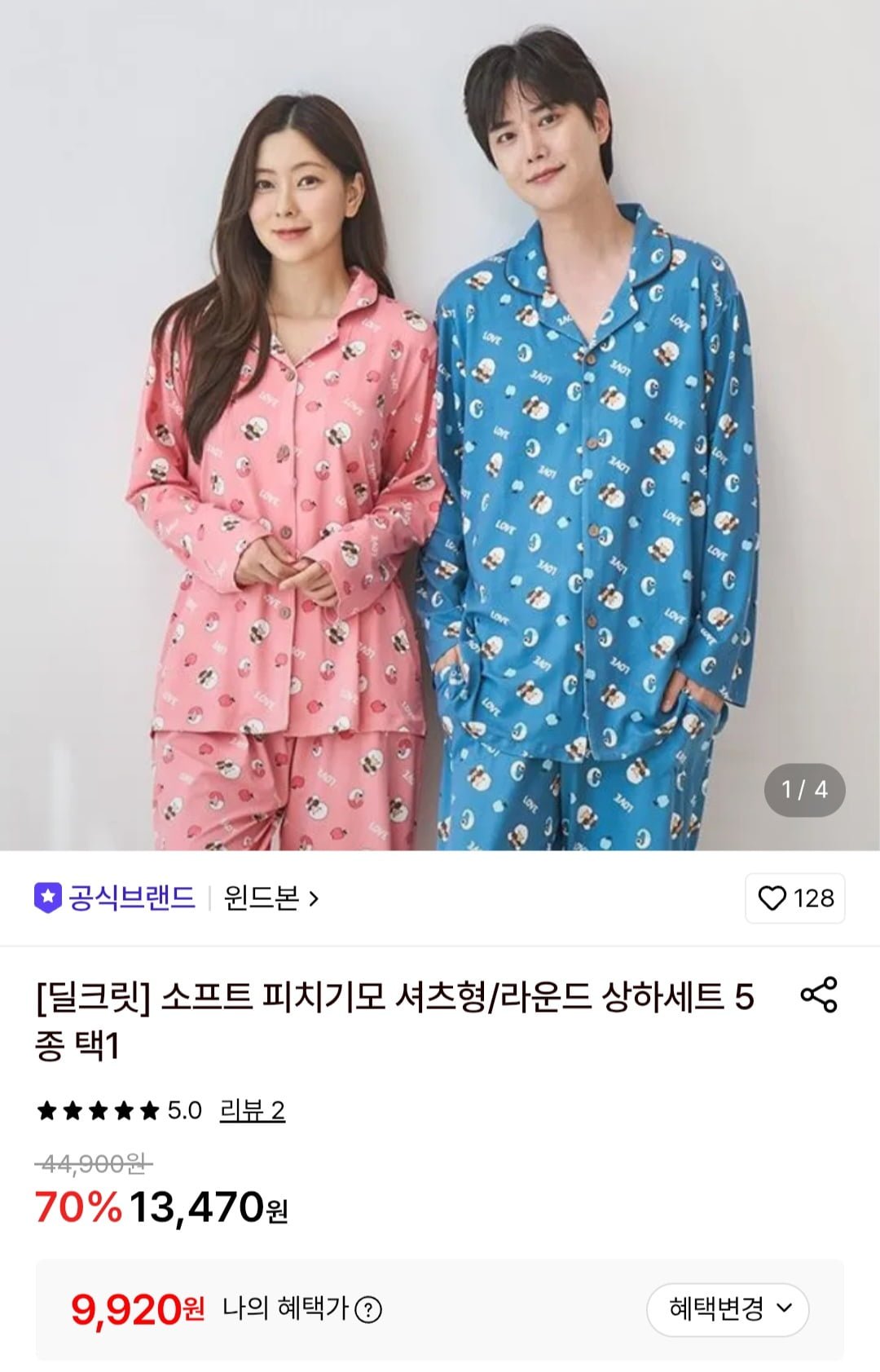 소프트 피치기모 셔츠형/라운드 상하세트 5종 택1 (9,920원/무료)