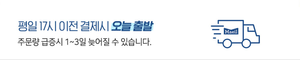 [매일유업]두유 플레인 고단백 48팩 + 검은콩 고단백 48팩, 총 96팩 (실구매가 약 46,311원/무료, 개당 482원)