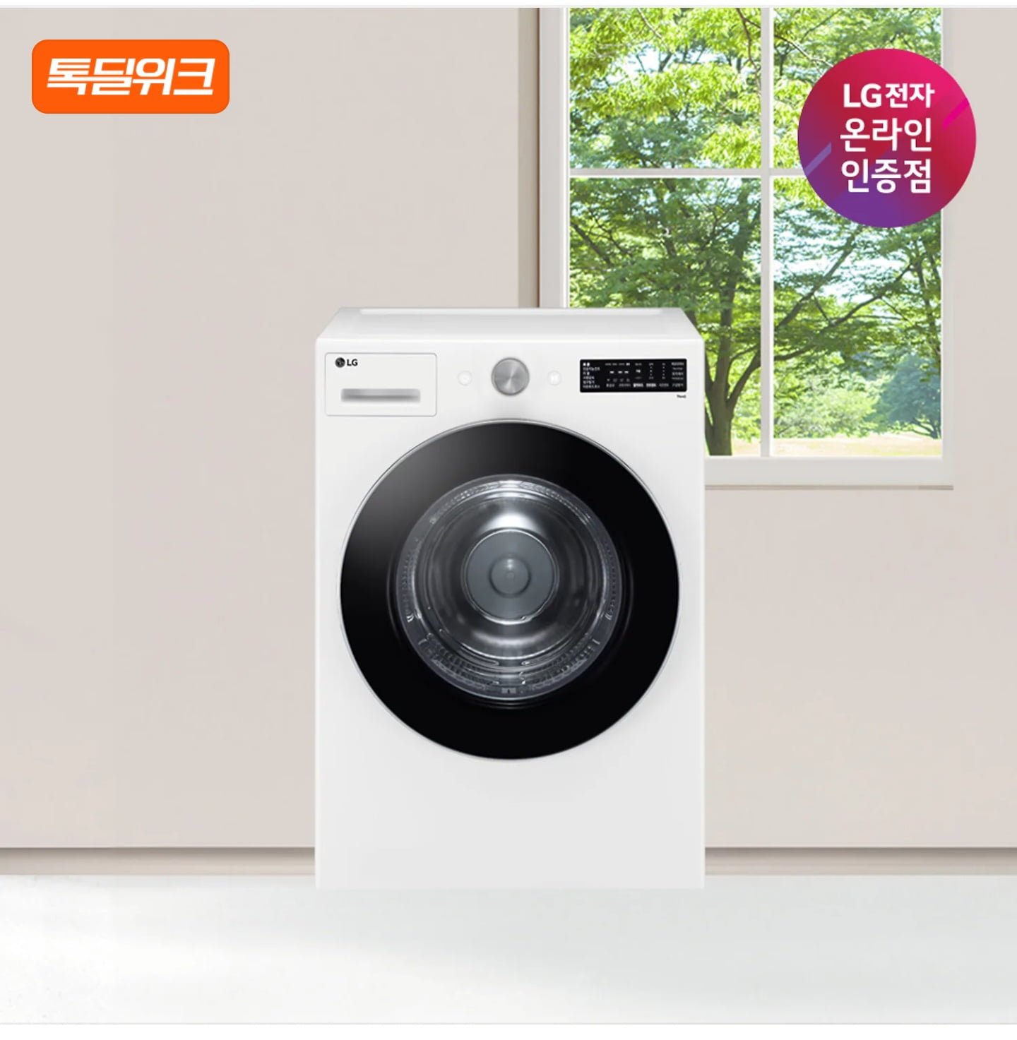 LG전자 트롬 오브제컬렉션 건조기 RG18WNST 18kg (977,550원/무료)
