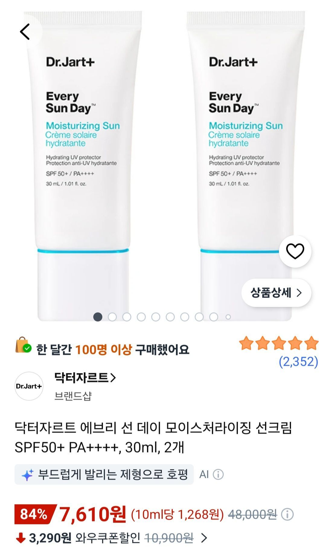 닥터자르트 에브리 선 데이 모이스처라이징 선크림 SPF50+ PA++++, 30ml, 2개
