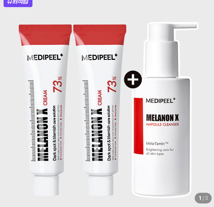 [슈퍼적립] 메디필 멜라논 엑스 크림 30ml 2개 1.4만원 (앰플클렌저 증정) - 기타정보 - 어미새