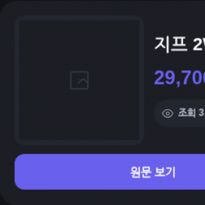 지프 2WAY 플리스 집업 29,700원
