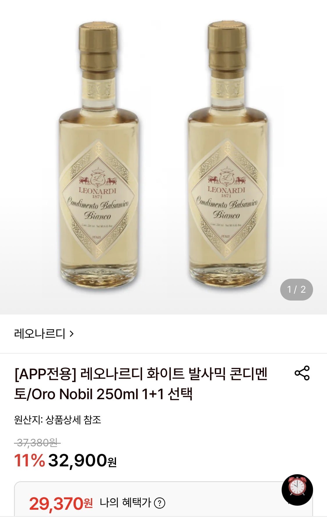레오나르디 화이트 발사믹 콘디멘토/Oro Nobil 250ml 1+1 (29,370원~/무료)